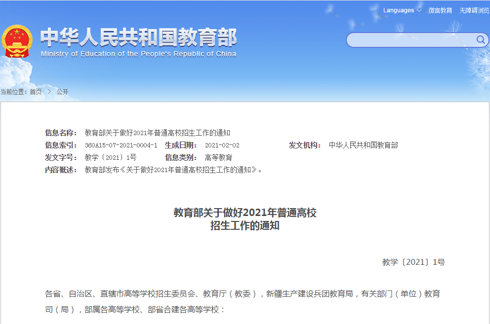 河南专升本网